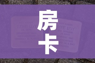 科普一下“怎么开炸 金花房间”轻松获取房卡全渠道 科普一下“怎么开炸 金花房间”轻松获取房卡全渠道