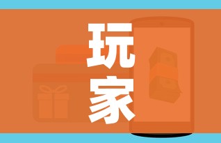 科普一下“怎么开炸 金花房间”轻松获取房卡全渠道 科普一下“怎么开炸 金花房间”轻松获取房卡全渠道