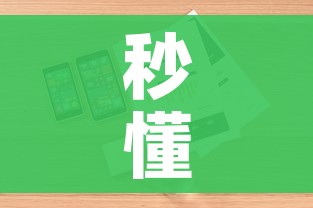 秒懂百科“怎样购买微信牛牛房卡”详细房卡怎么购买教程