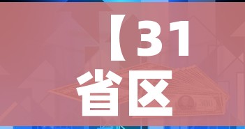 一分钟了解“炸 金花正版链接房卡”链接房卡在哪里获取 一分钟了解“炸 金花正版链接房卡”链接房卡在哪里获取
