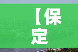 一分钟了解“炸 金花正版链接房卡”链接房卡在哪里获取 一分钟了解“炸 金花正版链接房卡”链接房卡在哪里获取