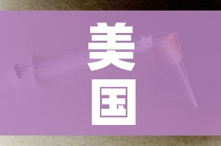 房卡必备教程“微信炸 金花房间创建流程详解”详细房卡怎么购买教程 房卡必备教程“微信炸 金花房间创建流程详解”详细房卡怎么购买教程