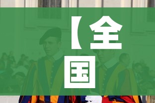 一分钟了解“哪里买微信炸 金花房卡”轻松获取房卡全渠道