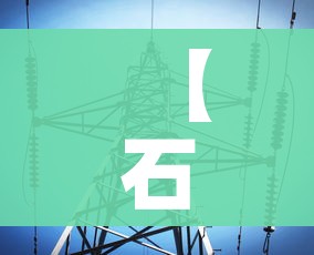 全攻略普及“微信牛牛房卡多少钱一张”链接房卡在哪里获取