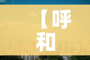 一分钟介绍使用“新道游牛牛房卡”房卡使用教程 一分钟介绍使用“新道游牛牛房卡”房卡使用教程