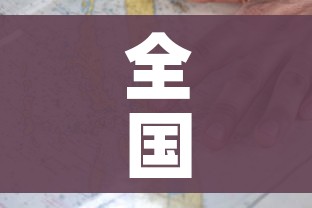秒懂教程“微信牛牛房卡链接找谁买”详细房卡使用教程 秒懂教程“微信牛牛房卡链接找谁买”详细房卡使用教程