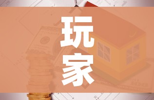 玩家攻略“炸 金花房卡链接多少钱”房卡怎么购买 玩家攻略“炸 金花房卡链接多少钱”房卡怎么购买