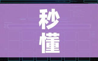 秒懂教程“微信炸 金花链接房卡”详细房卡教程 秒懂教程“微信炸 金花链接房卡”详细房卡教程