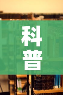 科普一下“在哪里买炸 金花房卡便宜”详细房卡教程 科普一下“在哪里买炸 金花房卡便宜”详细房卡教程