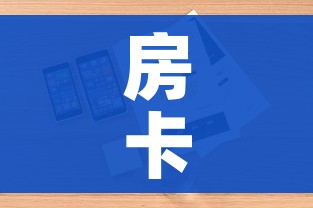 秒懂教程“微信怎么开斗牛房间链接”详细房卡教程 秒懂教程“微信怎么开斗牛房间链接”详细房卡教程