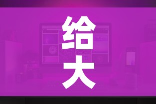 给大家讲解“怎么购买微信炸 金花房卡”房卡获取方式 给大家讲解“怎么购买微信炸 金花房卡”房卡获取方式