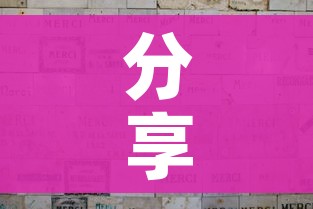 分享实测“微信群链接炸 金花买房卡”房卡获取方式 分享实测“微信群链接炸 金花买房卡”房卡获取方式