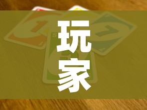 给大家讲解“在哪里买炸 金花房卡便宜又好玩”链接房卡在哪里获取 给大家讲解“在哪里买炸 金花房卡便宜又好玩”链接房卡在哪里获取