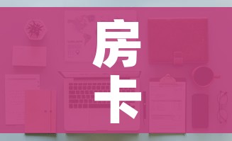 秒懂教程“炸 金花房卡模式代理”详细房卡教程 秒懂教程“炸 金花房卡模式代理”详细房卡教程