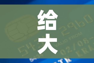 给大家讲解“微信金花去哪购买房卡”房卡获取方式 给大家讲解“微信金花去哪购买房卡”房卡获取方式