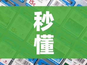 秒懂百科“微信炸 金花房间卡如何充值”详细房卡教程 秒懂百科“微信炸 金花房间卡如何充值”详细房卡教程