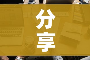 分享实测“微信炸 金花房卡怎么卖”购买房卡介绍