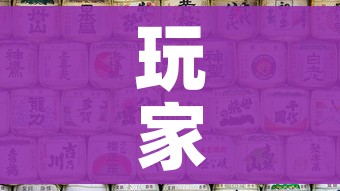 玩家攻略“微信炸 金花怎样创好友房”房卡详细充值 玩家攻略“微信炸 金花怎样创好友房”房卡详细充值