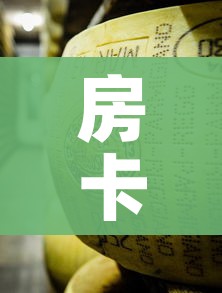 全攻略普及“怎么开炸 金花创建好友房”获取房卡教程-哔哩哔哩 全攻略普及“怎么开炸 金花创建好友房”获取房卡教程-哔哩哔哩