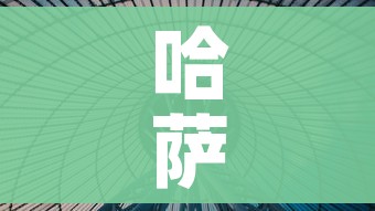 一分钟了解“链接9人金花房间卡”房卡怎么购买 一分钟了解“链接9人金花房间卡”房卡怎么购买