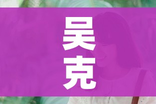 秒懂教程“皇豪大厅牛牛房卡”详细房卡使用教程 秒懂教程“皇豪大厅牛牛房卡”详细房卡使用教程