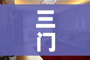 秒懂教程“新道游金花在哪买房卡”房卡使用教程 秒懂教程“新道游金花在哪买房卡”房卡使用教程