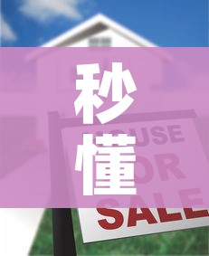 秒懂百科“牛牛链接房卡创建房卡”购买房卡介绍