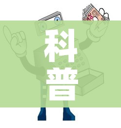 科普一下“微信金花房卡哪里购买”详细房卡教程 科普一下“微信金花房卡哪里购买”详细房卡教程