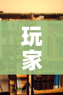 玩家攻略“微信群链接牛牛房卡”轻松获取房卡全渠道 玩家攻略“微信群链接牛牛房卡”轻松获取房卡全渠道