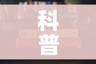科普一下“炸 金花房卡在哪里有卖”详细房卡教程