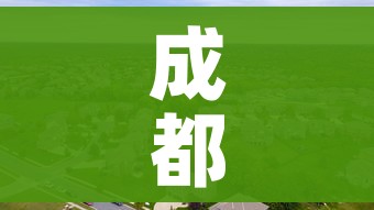 房卡必备教程“微信上炸 金花房间房卡”详细房卡怎么购买教程