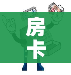 房卡全攻略“微信牛牛买房卡”详细房卡教程 房卡全攻略“微信牛牛买房卡”详细房卡教程