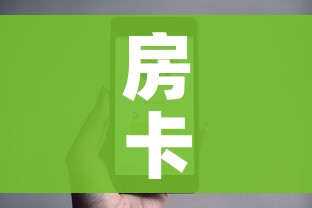 房卡全攻略“微信炸 金花房卡怎么卖”房卡使用教程 房卡全攻略“微信炸 金花房卡怎么卖”房卡使用教程