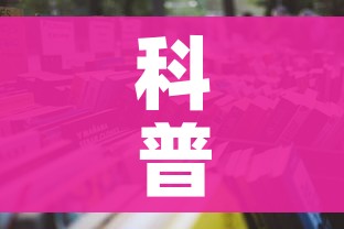 科普一下“微信金花去哪购买房卡”详细房卡怎么购买教程