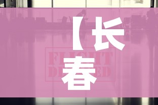 给大家讲解“微信链接斗牛房咔充值”房卡链接获取