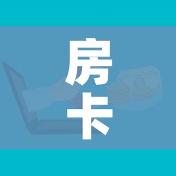 给大家讲解“链接牛牛房卡购买”房卡怎么购买 给大家讲解“链接牛牛房卡购买”房卡怎么购买