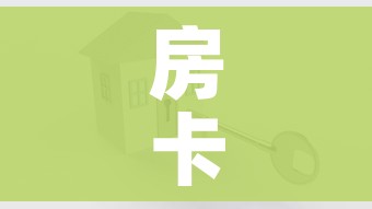 房卡全攻略“微信炸 金花房卡怎么搞”详细房卡教程 房卡全攻略“微信炸 金花房卡怎么搞”详细房卡教程