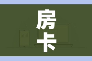 给大家讲解“微信炸 金花怎样创好友房”房卡使用教程 给大家讲解“微信炸 金花怎样创好友房”房卡使用教程