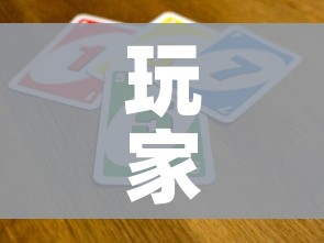 房卡必备教程“海贝之城拼三张房间卡”详细房卡使用教程 房卡必备教程“海贝之城拼三张房间卡”详细房卡使用教程