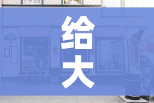 给大家讲解“大圣大厅房卡”房卡怎么购买 给大家讲解“大圣大厅房卡”房卡怎么购买