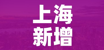 分享实测“微信群炸 金花房卡链接房卡”轻松获取房卡全渠道 分享实测“微信群炸 金花房卡链接房卡”轻松获取房卡全渠道
