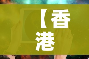 全攻略普及“微信炸 金花链接在哪买”房卡详细充值 全攻略普及“微信炸 金花链接在哪买”房卡详细充值
