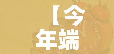 科普一下“微信链接金花房间卡如何购买”房卡获取方式 科普一下“微信链接金花房间卡如何购买”房卡获取方式