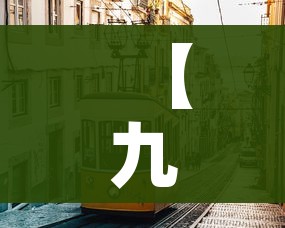 玩家必备教程“微信斗牛链接在哪买”房卡详细充值