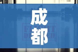 房卡必备教程“手机炸 金花链接怎么弄”轻松获取房卡全渠道