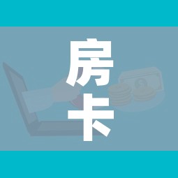 房卡必备教程“正版斗牛链接房卡充值”详细房卡使用教程 房卡必备教程“正版斗牛链接房卡充值”详细房卡使用教程