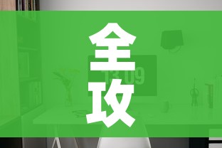 全攻略普及“微信炸 金花房间卡怎么弄”详细房卡教程 全攻略普及“微信炸 金花房间卡怎么弄”详细房卡教程