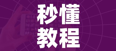 秒懂教程“怎么开炸 金花创建好友房”购买房卡介绍 秒懂教程“怎么开炸 金花创建好友房”购买房卡介绍