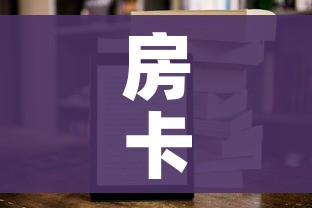 房卡全攻略“新皇豪牛牛金花房卡”房卡获取方式 房卡全攻略“新皇豪牛牛金花房卡”房卡获取方式