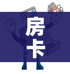 房卡全攻略“微信链接金花房间卡哪里买”房卡使用教程 房卡全攻略“微信链接金花房间卡哪里买”房卡使用教程